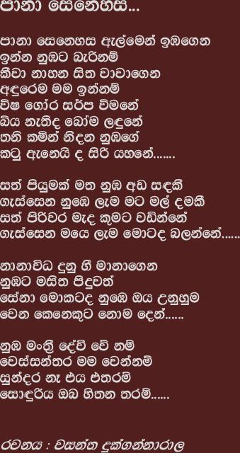 Lyrics : Panaa Senehasa - Vaheesha